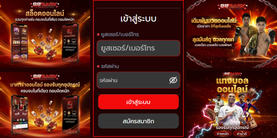 88EASY